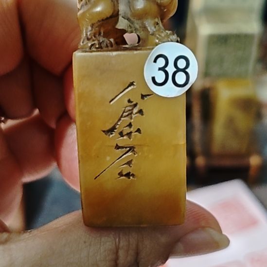 王***圣一物一拍包邮到家