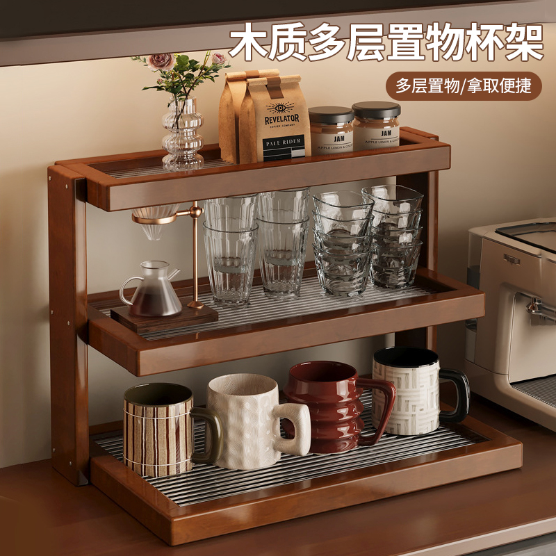 【哈乐熊】木质多层置物杯架家用台面杯子收纳架咖啡杯整理收纳托盘