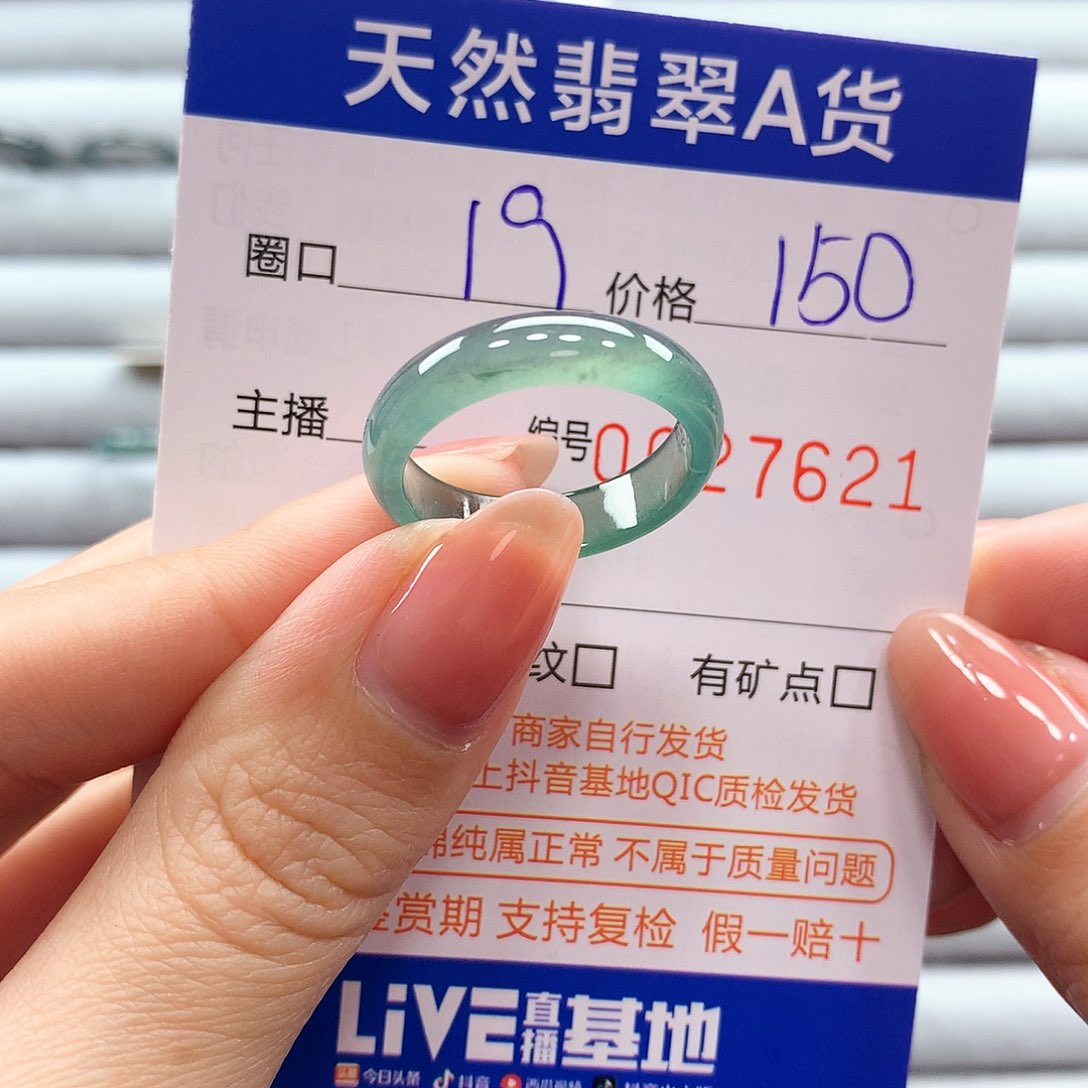 翡翠戒指未镶嵌翡翠