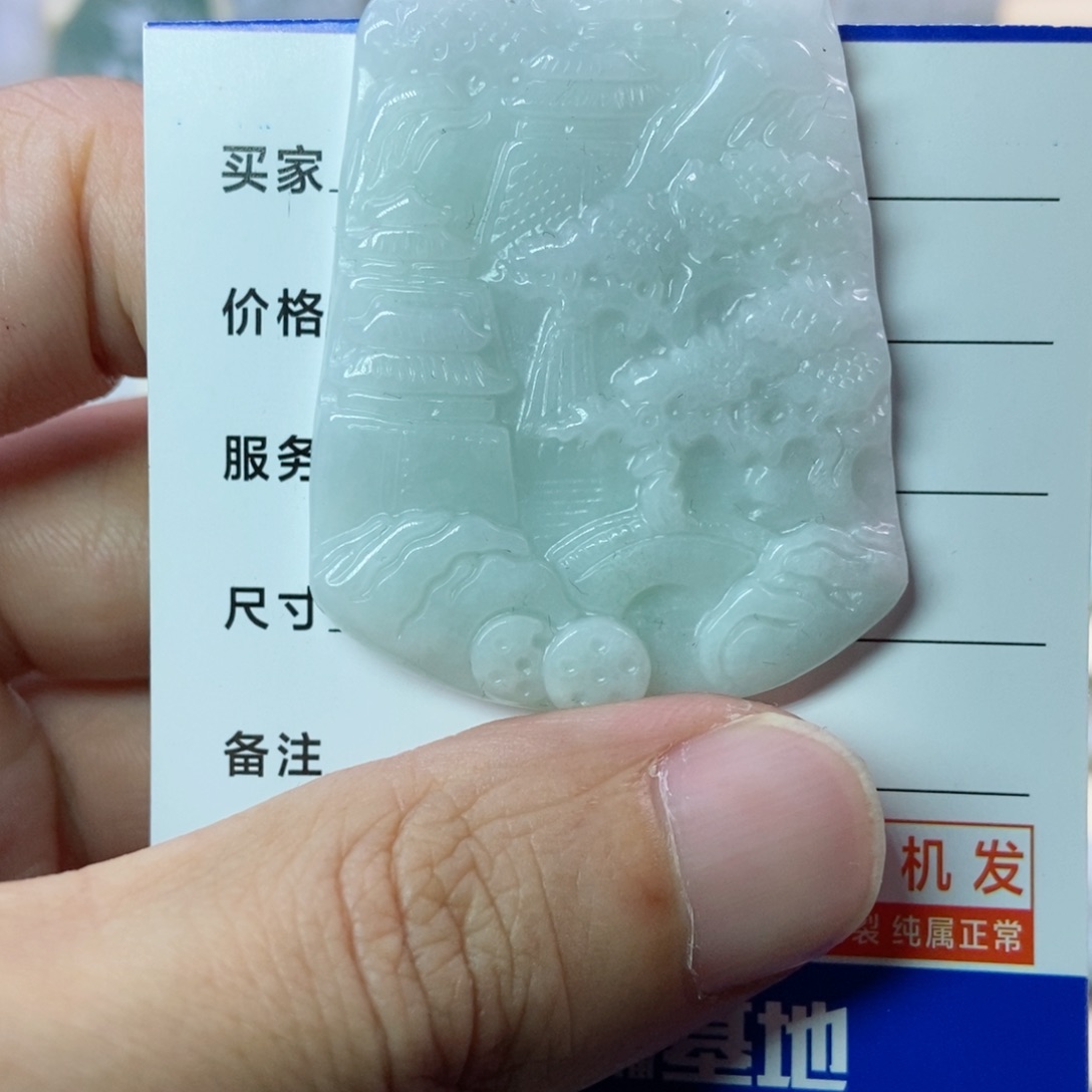 翡翠未镶嵌颈饰山水牌