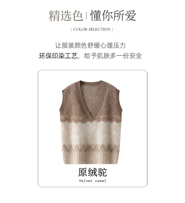 鄂家同款费尔岛拉绒女v领马甲