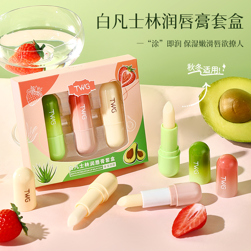 【到手三支秋冬必备】白凡士林润唇膏套盒保湿干燥起皮可涂润唇膏