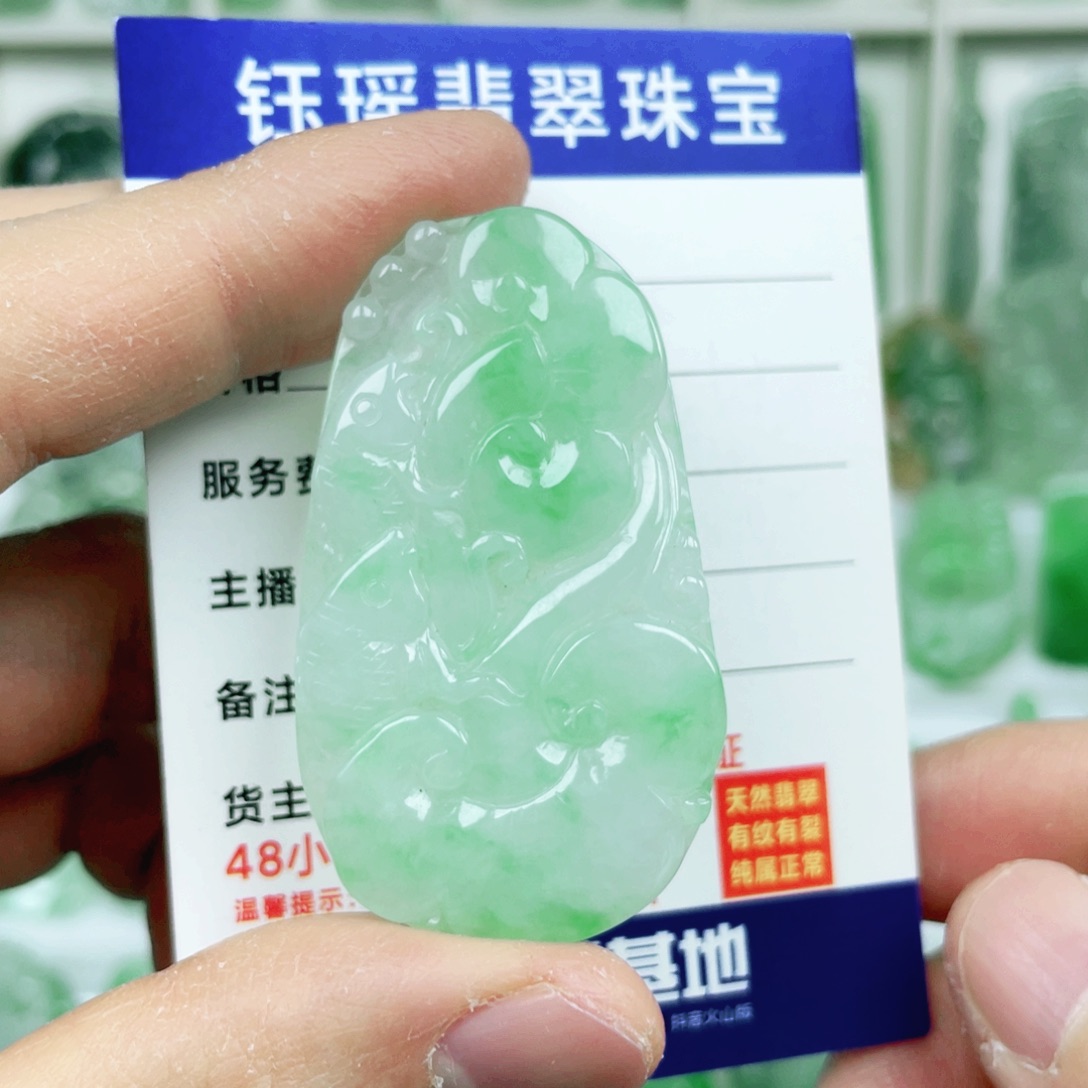 翡翠吊坠(不含链)未镶嵌