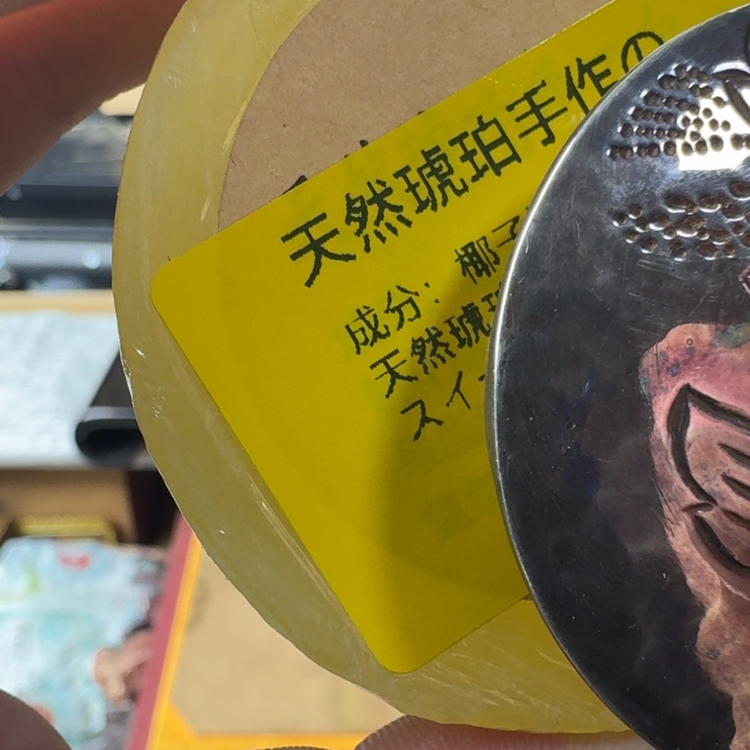 瓷片感谢支持，老板发财