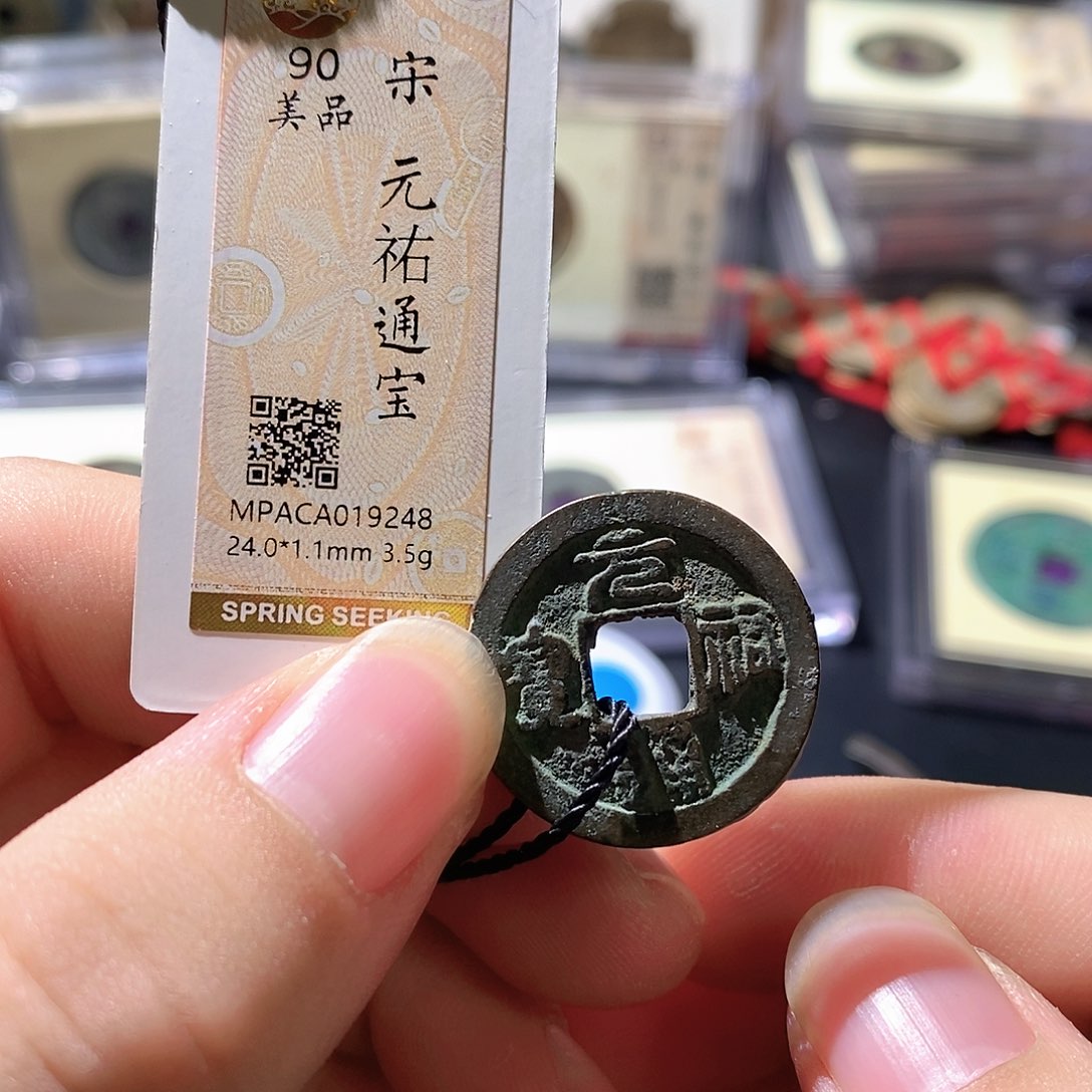 铜觅泉评级古钱币一枚 周浩