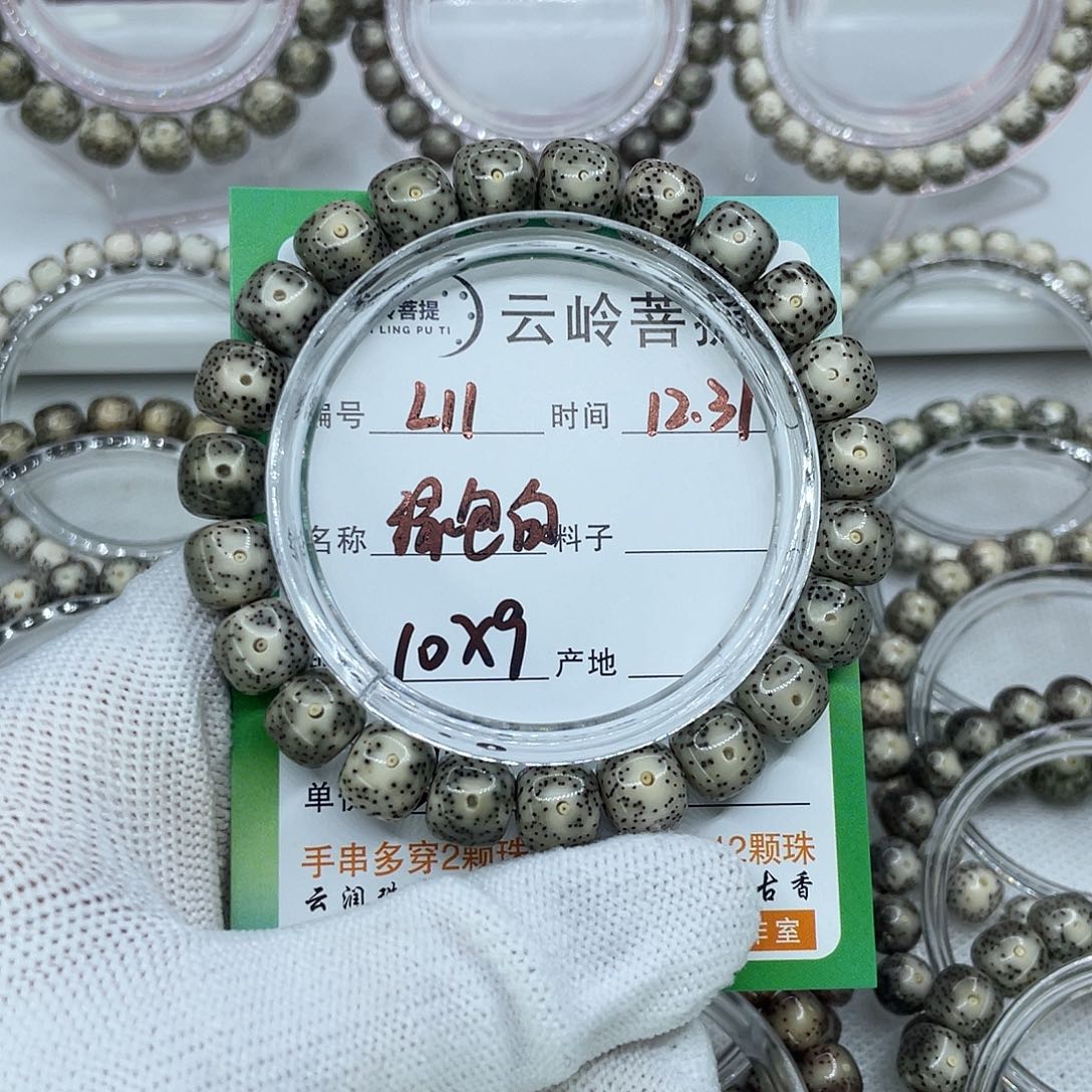 星月菩提吊坠11绿包白