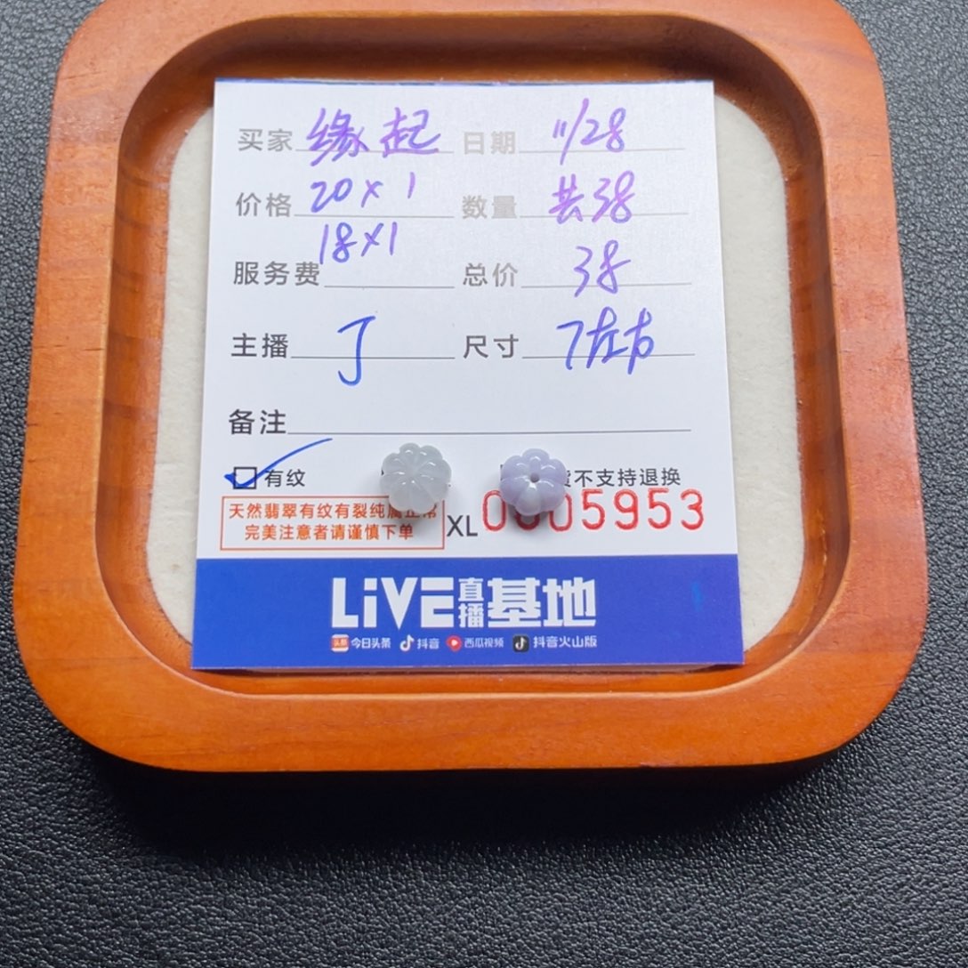 缘***空翡翠未镶嵌颈饰南瓜珠