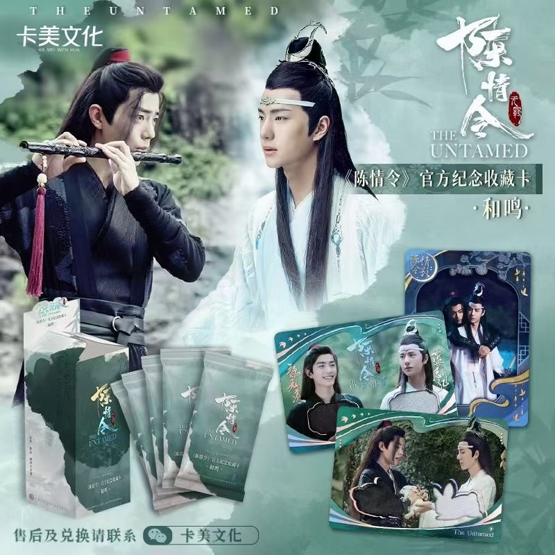【平拆、推推】卡美文化《陈情令》官方纪念收藏卡牌盲盒-和鸣