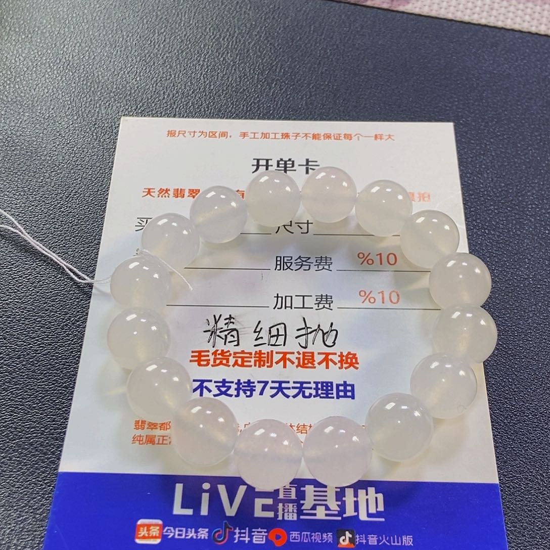 月***暖定制翡翠未镶嵌翡翠手串