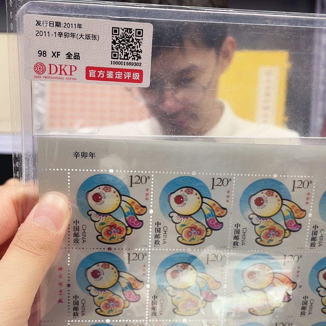 三轮兔大版邮票片材