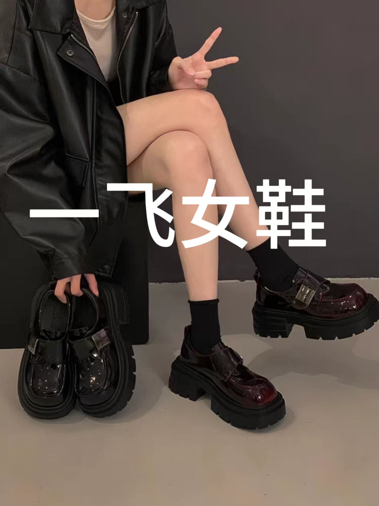 一飞女鞋《偶有微瑕，介意勿拍》