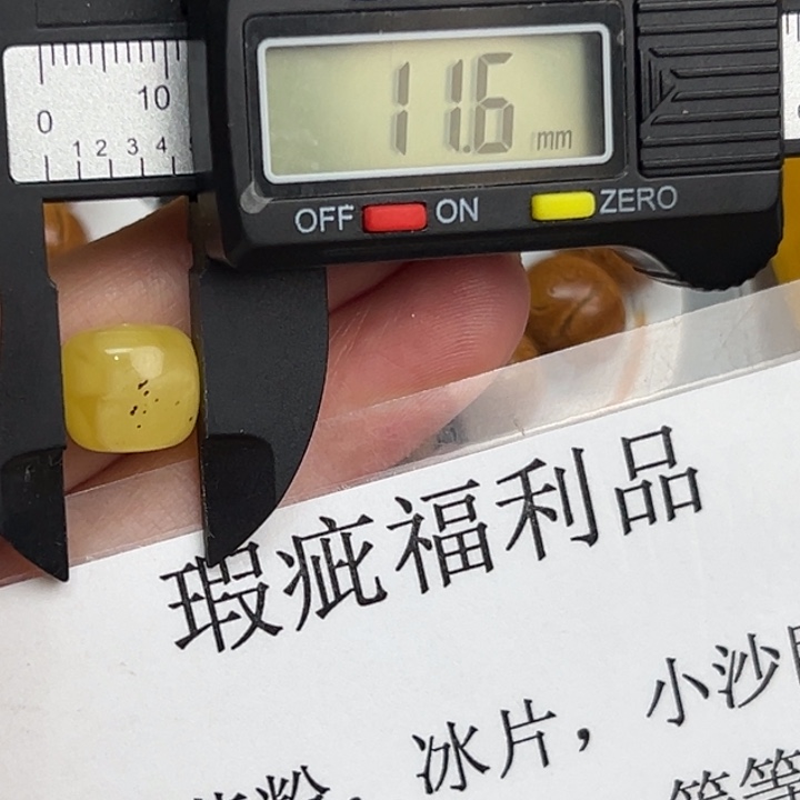 琥珀裸石未镶嵌微瑕22