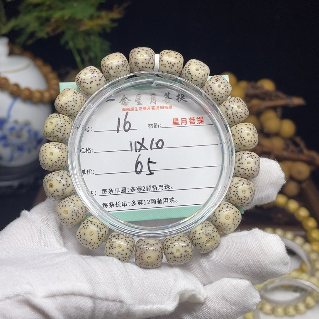 星月菩提手串16……11/10