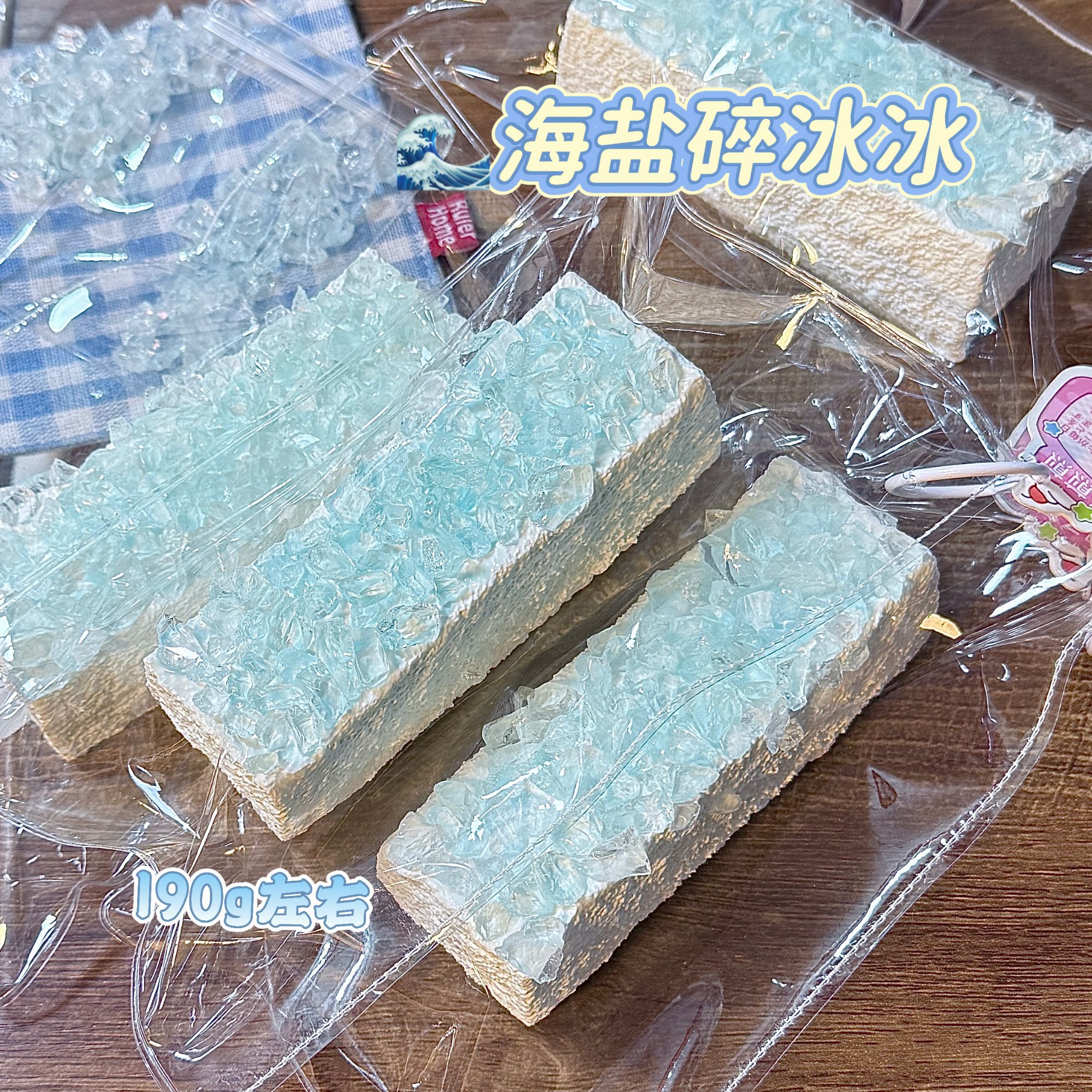 酸奶泥手感！海盐碎冰冰 190g硅胶玩具手工捏捏