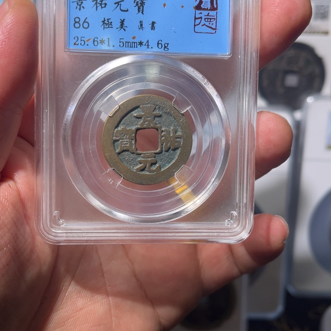 铜景佑闻泉1111111111