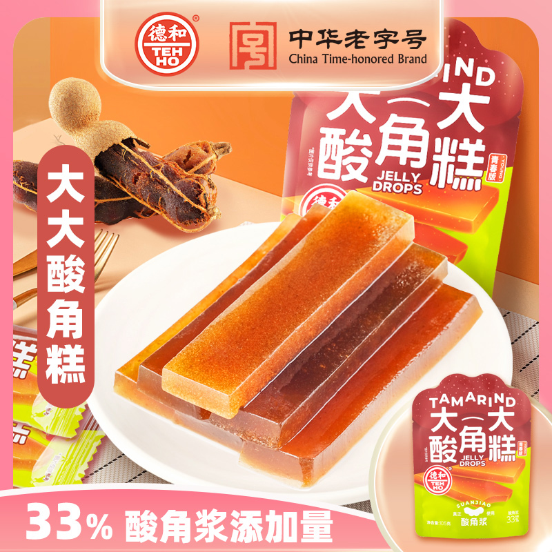 德和大大酸角糕105g/袋 酸甜可口云南特产