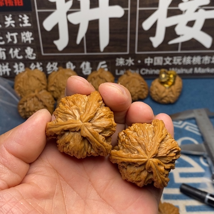 一***变文玩核桃文玩核桃