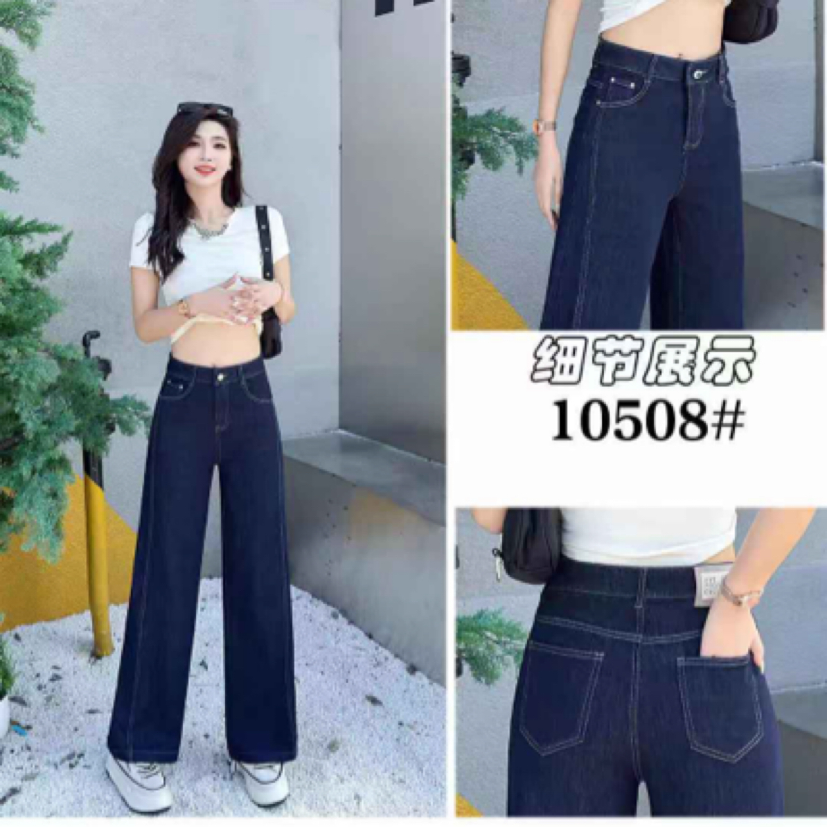 曼雪菲双压线阔腿裤