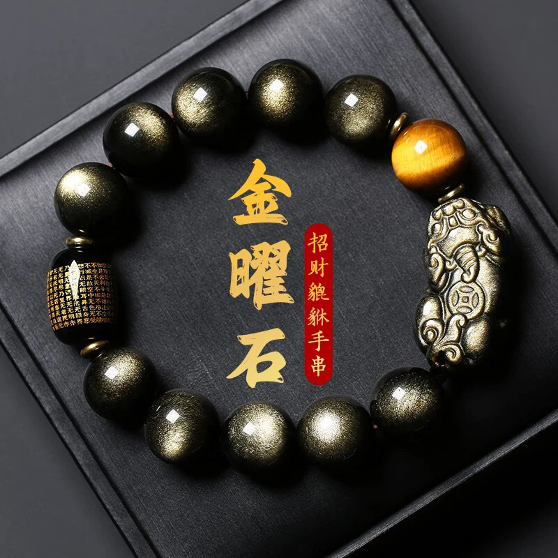 天然金曜石貔貅手串招米转云路路通男女款生日礼物送家人朋友时尚