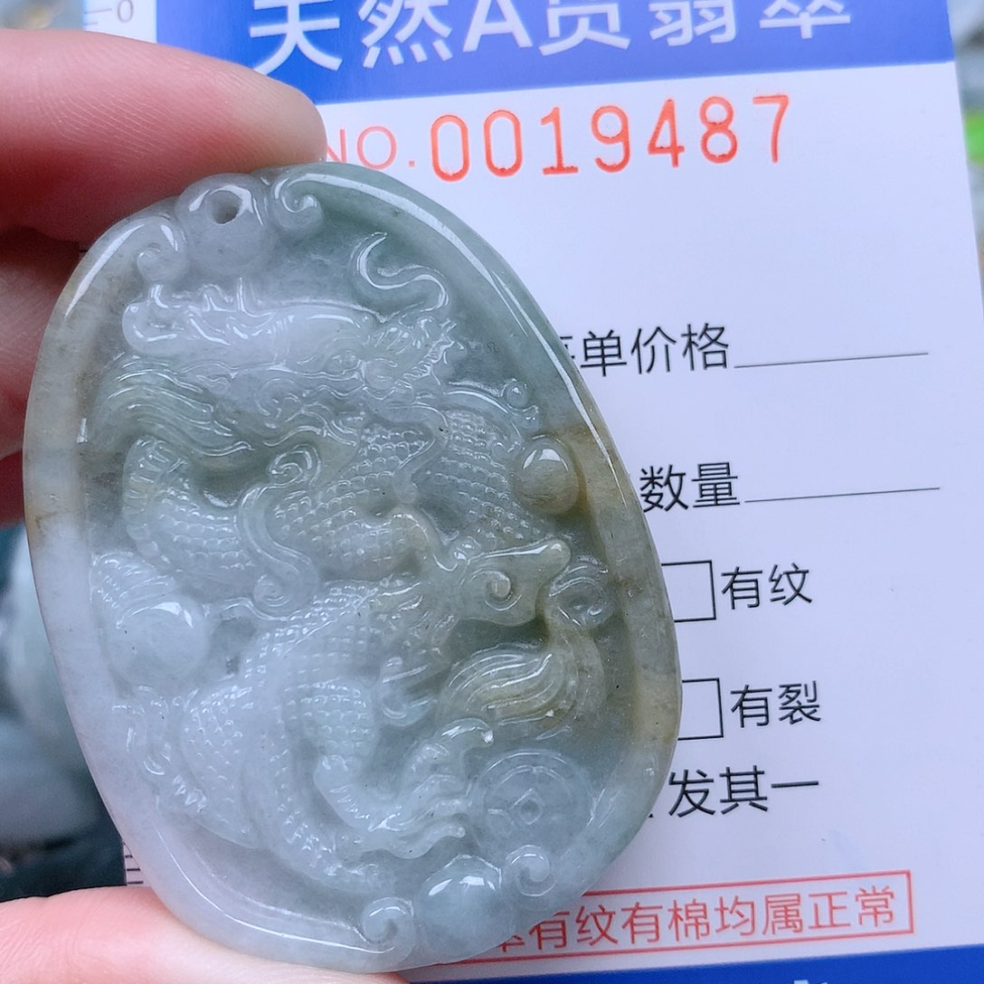 翡翠吊坠(不含链)未镶嵌