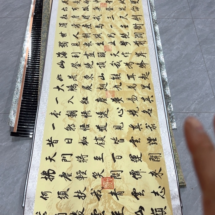 书法陈现法青云志