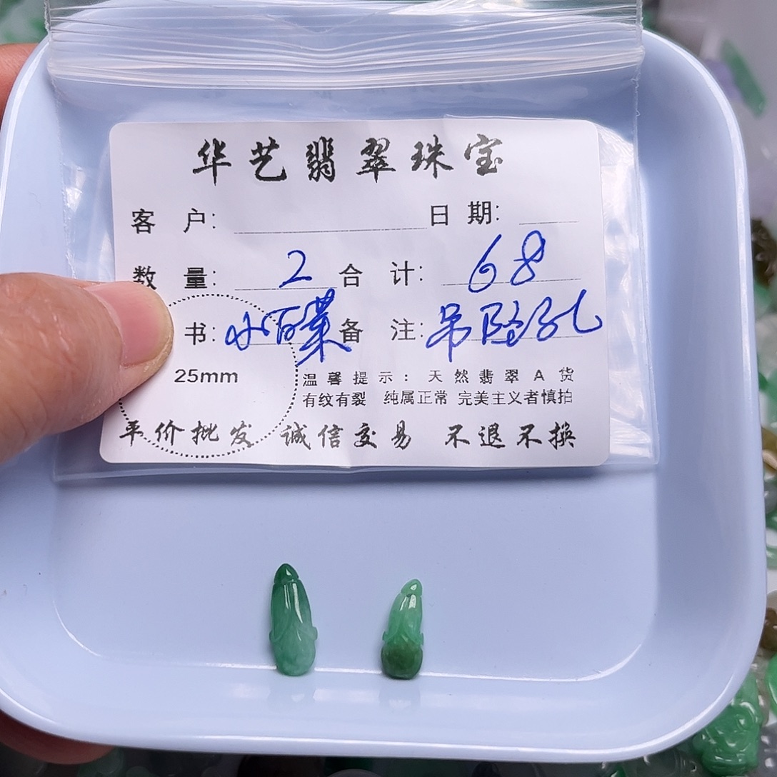 翡翠未镶嵌吊坠(不含链)