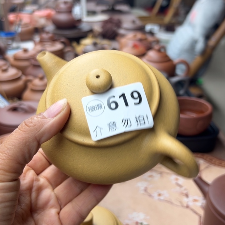 发***了茶壶紫砂黄金段瑕疵200