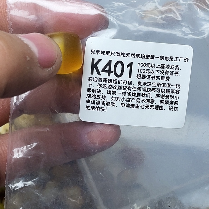 琥珀未镶嵌珠宝奇石