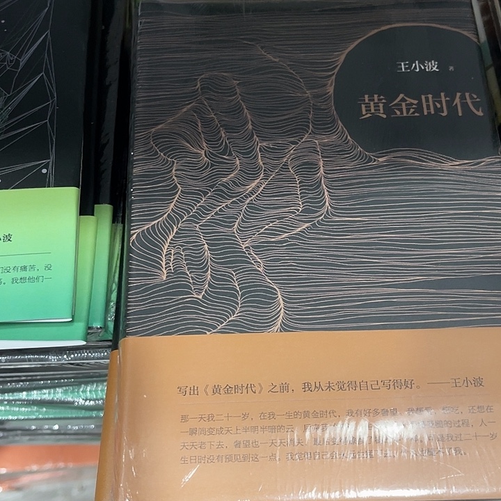 黄金时代十米一个
