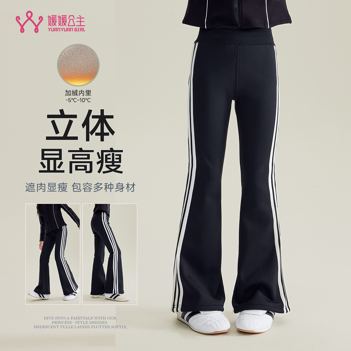 2025冬季女童微喇裤显瘦修身时尚百搭裤子15421A422