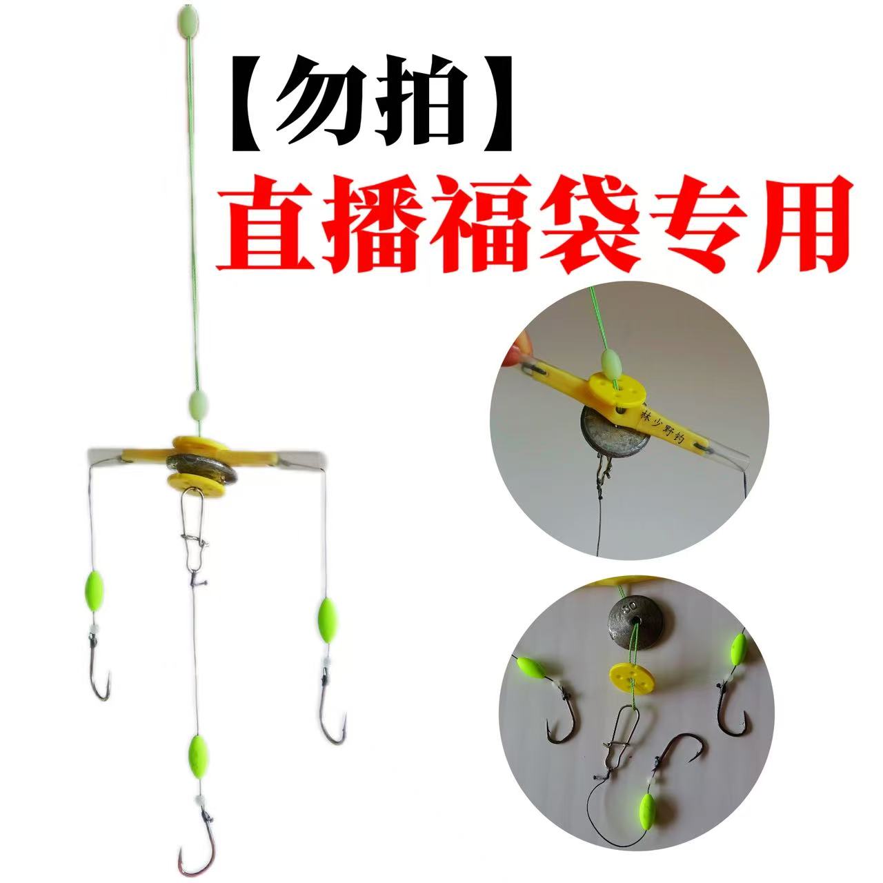 【福袋勿拍】林少扁担钩