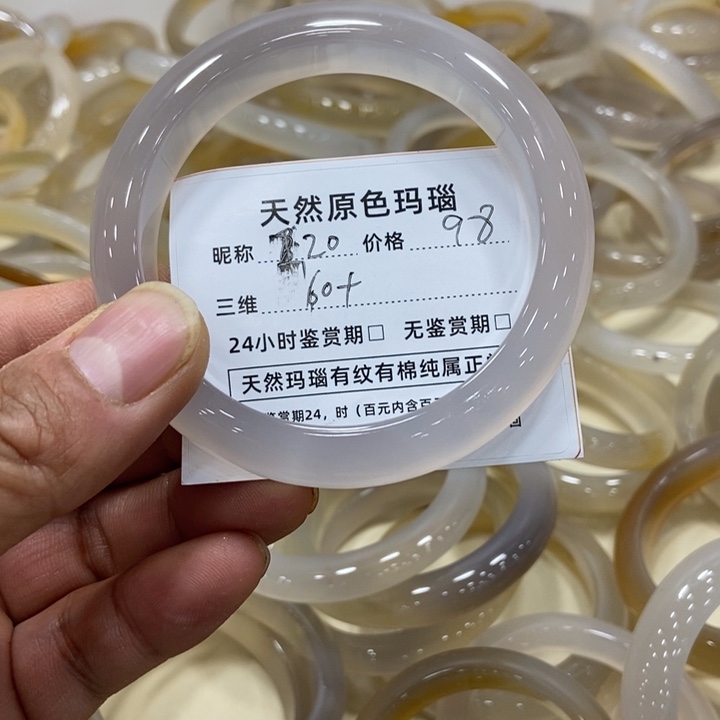 玛瑙/玉髓手镯未镶嵌