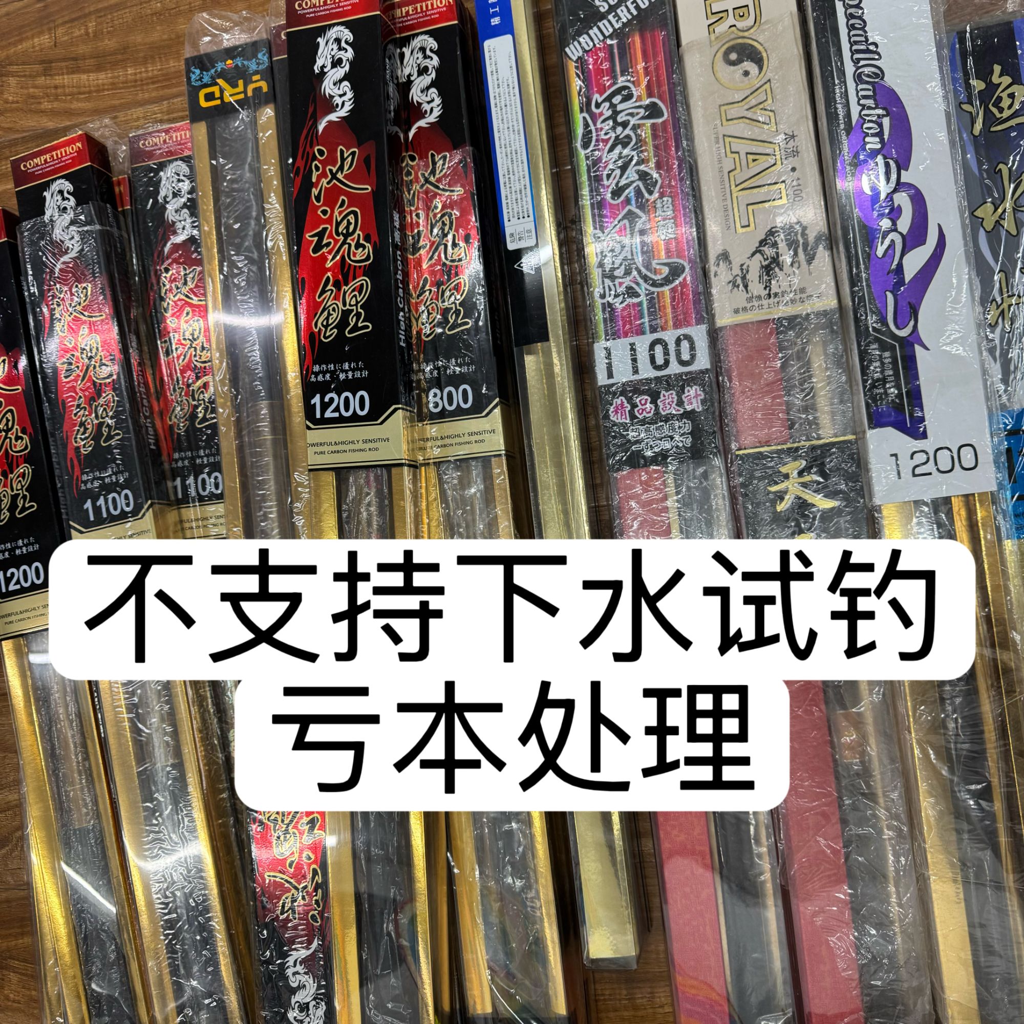 正品 微瑕 霸气 炮杆