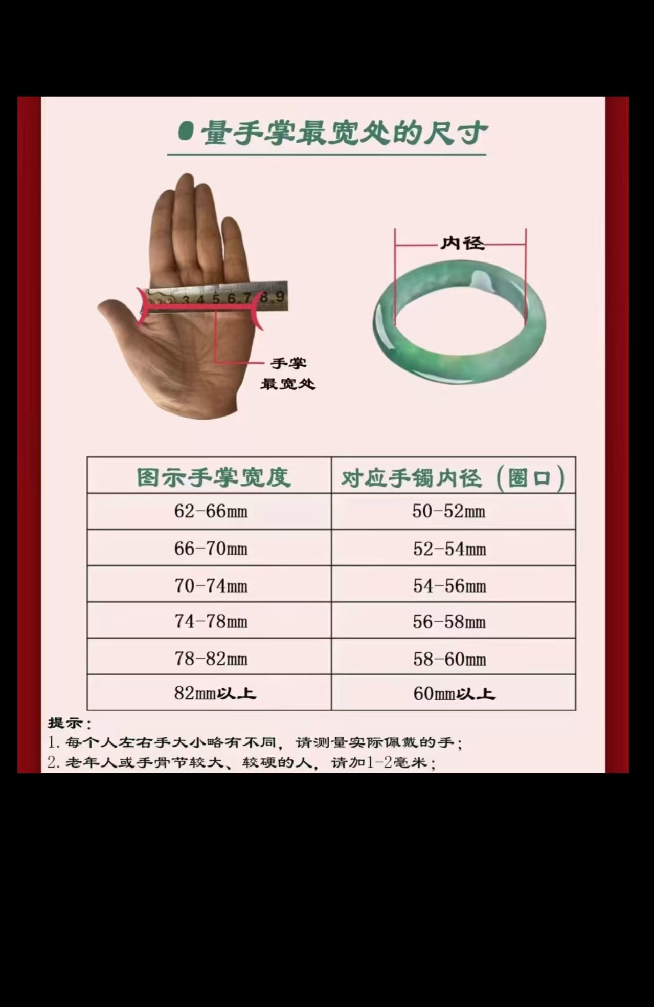 手镯圈口测量图【此链接勿拍】