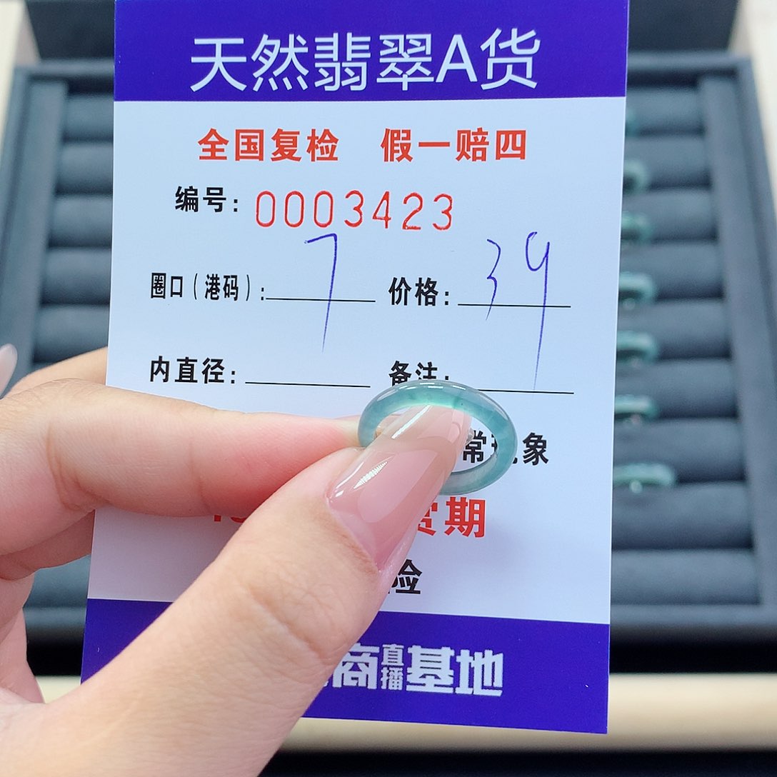翡翠未镶嵌戒指     3423