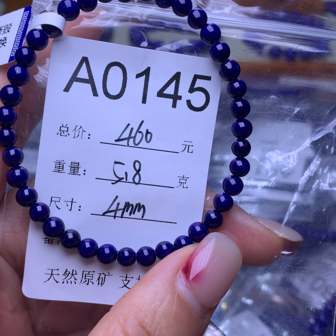 青金石手串未镶嵌a0145