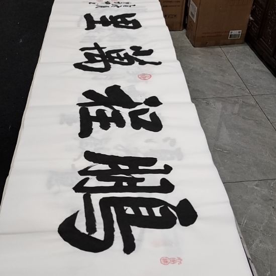 白武坤老师作品一副，