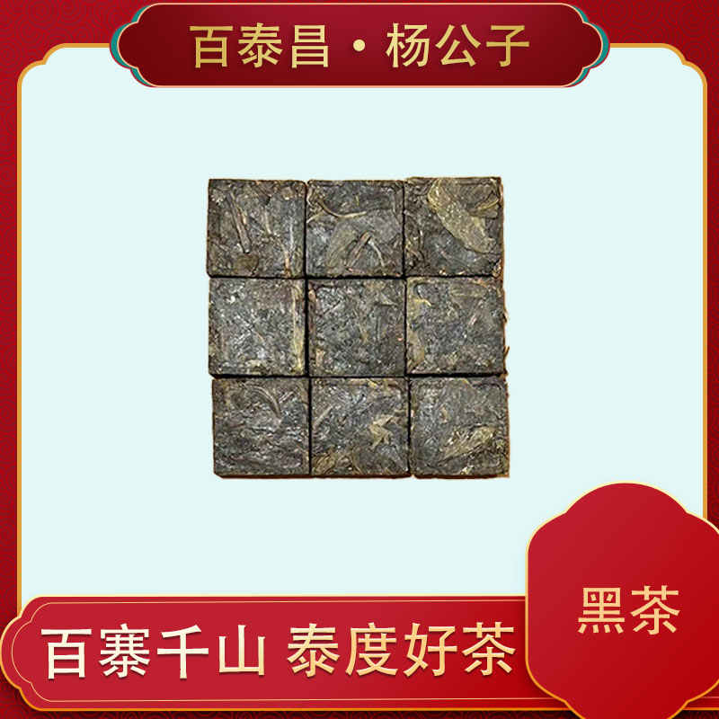 【杨公子】百泰昌 湖南安化老黑茶  霸气 小方砖 6克 生茶砖
