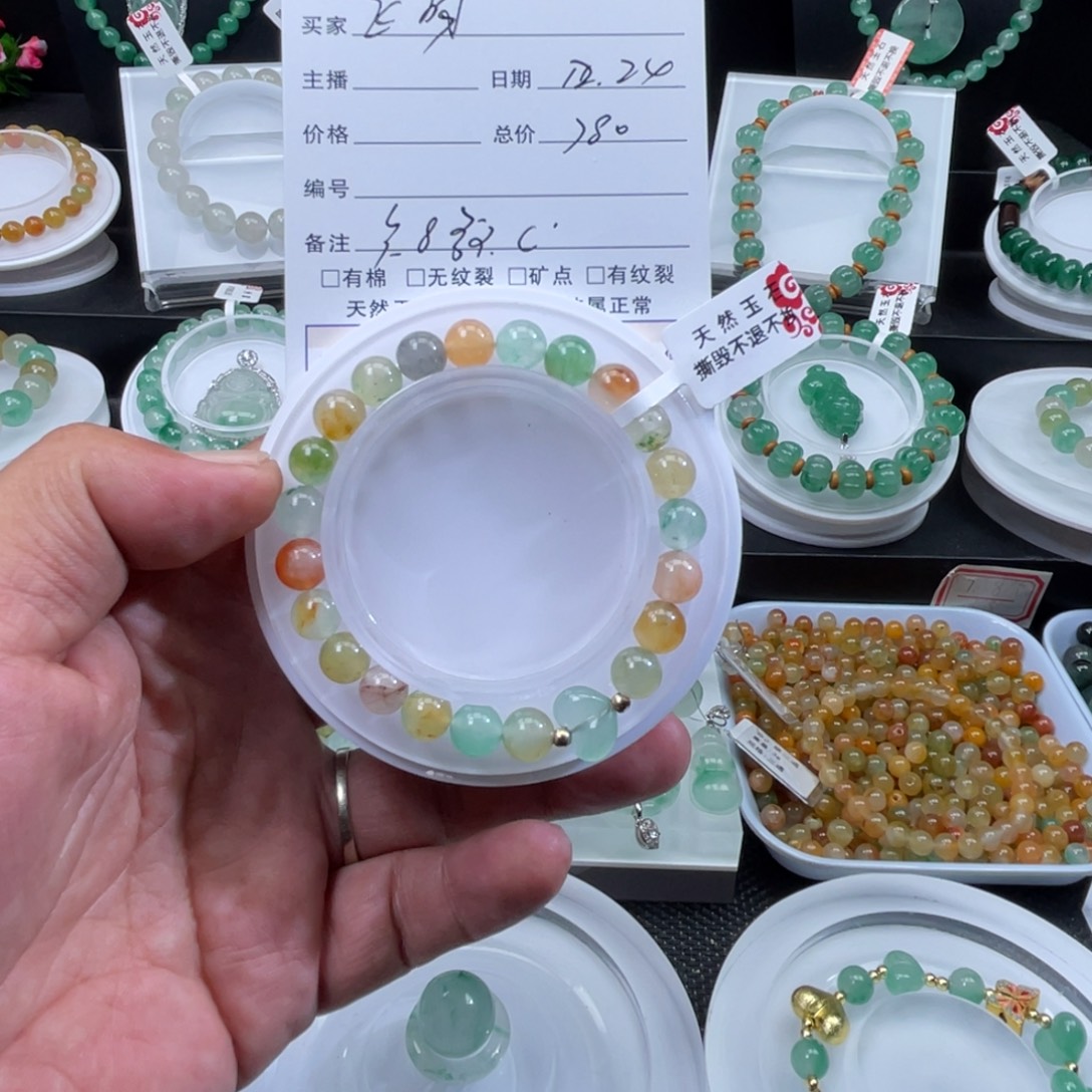 》***《石英质玉（非洲翠）合金手串