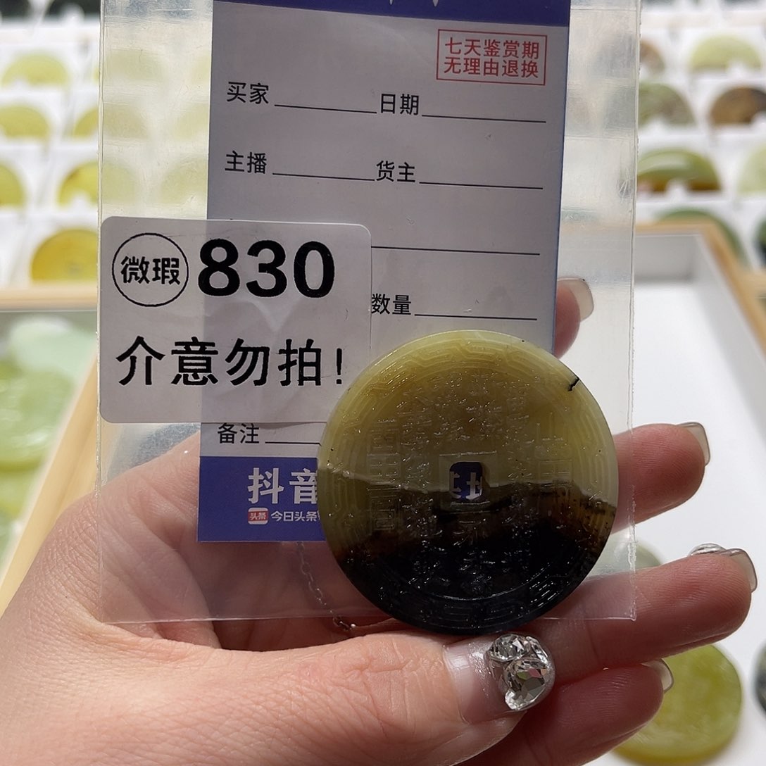 蛇纹石玉挂坠未镶嵌