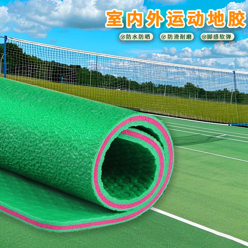 羽毛球场专用胶垫运动室内外篮球场乒乓球羽毛球防滑PVC地板