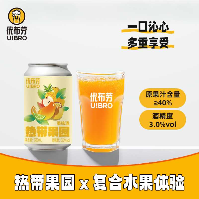 【活动专属 拍二发三】优布劳精酿果味热带果园畅享果味 330ml罐