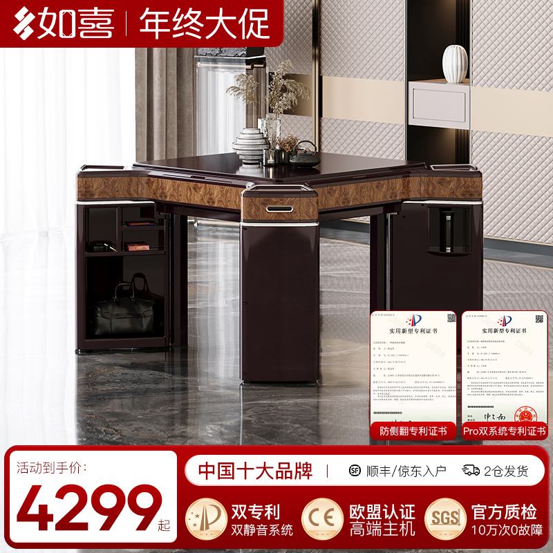 如喜金澜系列智能麻将机全自动豪华会所高档麻将桌轻奢多功能