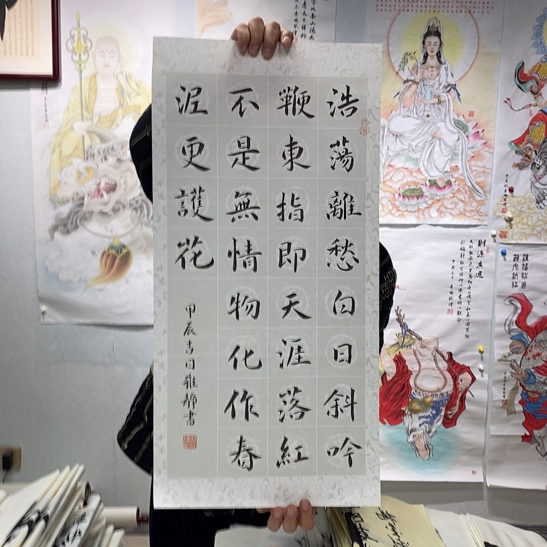 书法廖雅静 书法作品手写作品