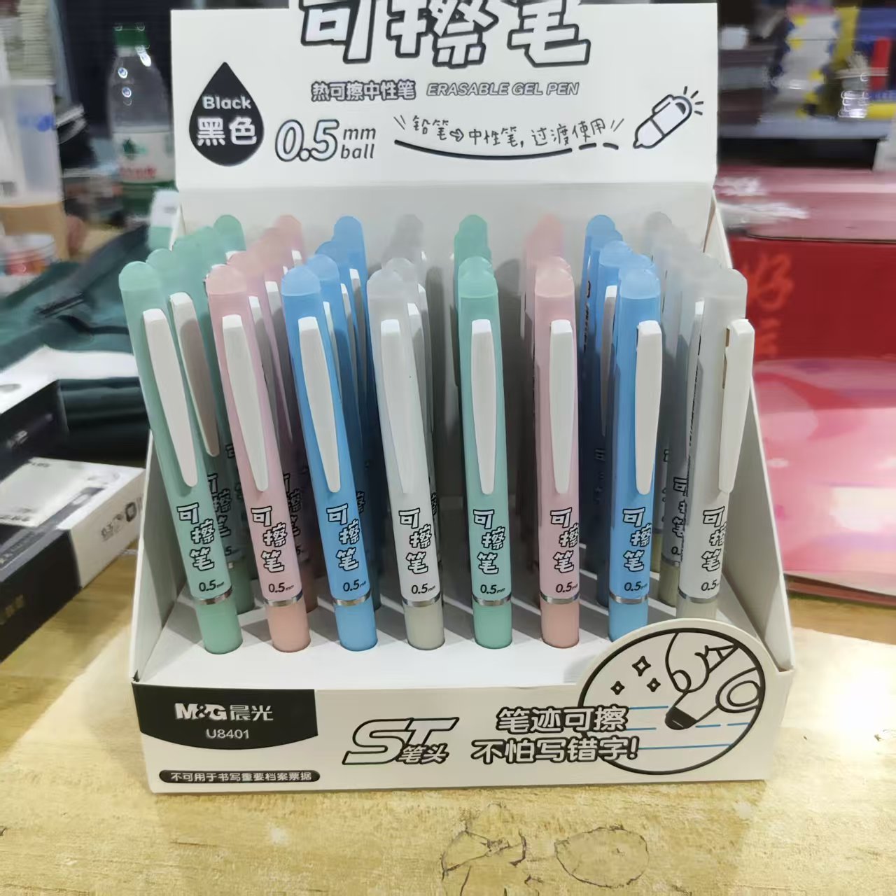 晨光 - 热可擦黑色中性笔