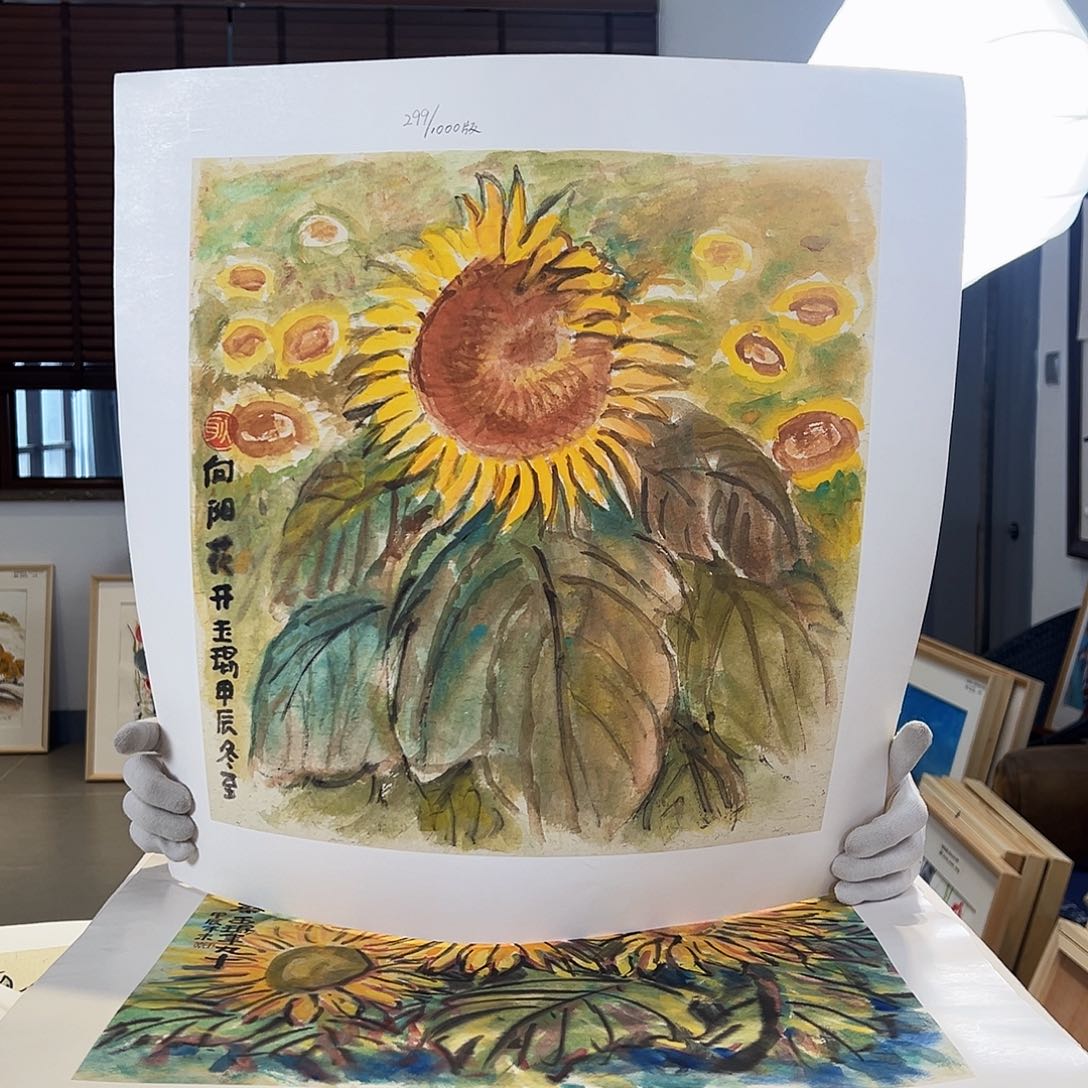 版画耿玉琨亲签限量版画S