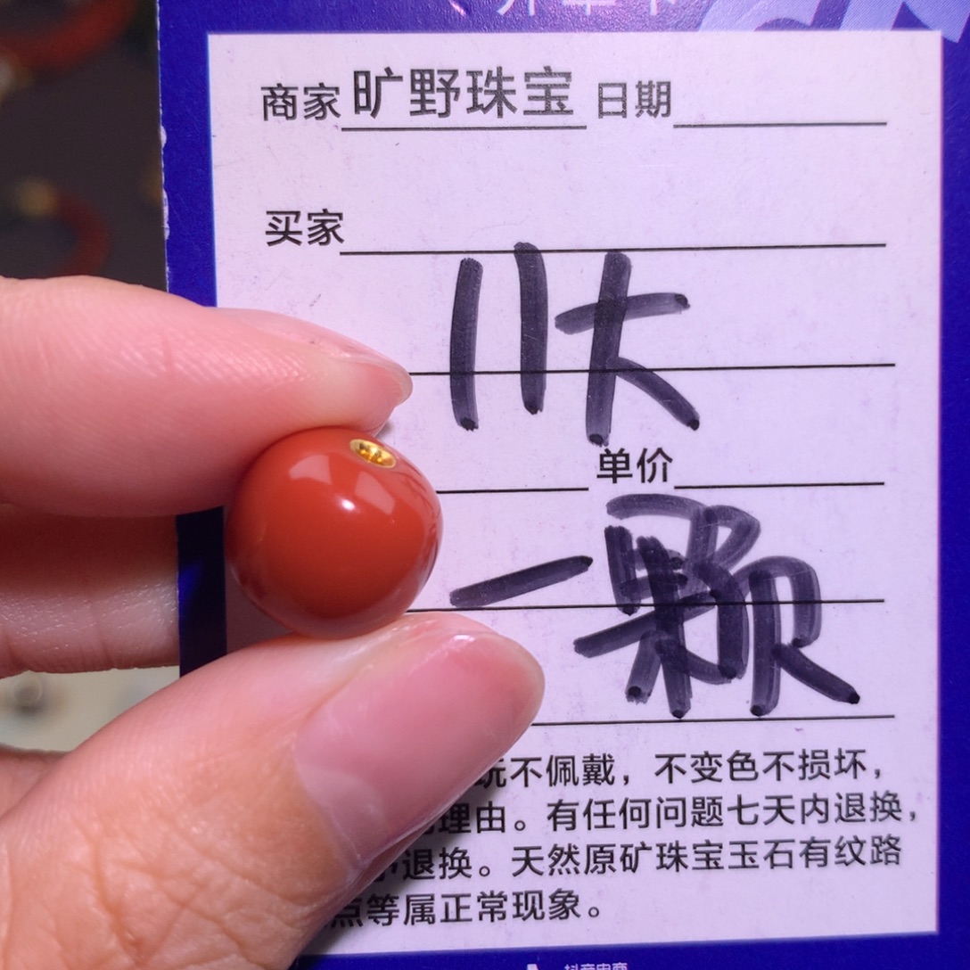 南红玛瑙未镶嵌颈饰