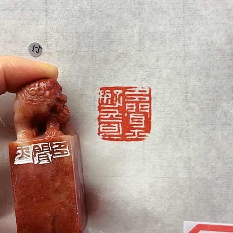 印石青田石篆刻作品