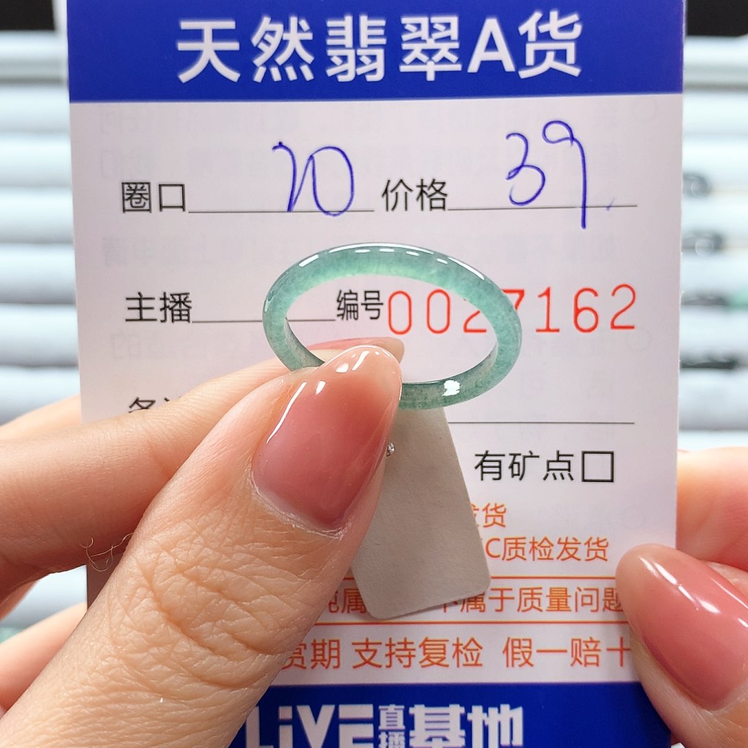 翡翠戒指未镶嵌翡翠