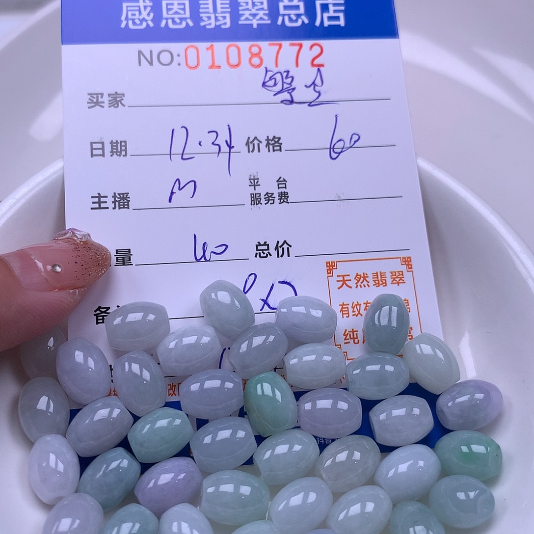 繁***月翡翠未镶嵌手链翡翠